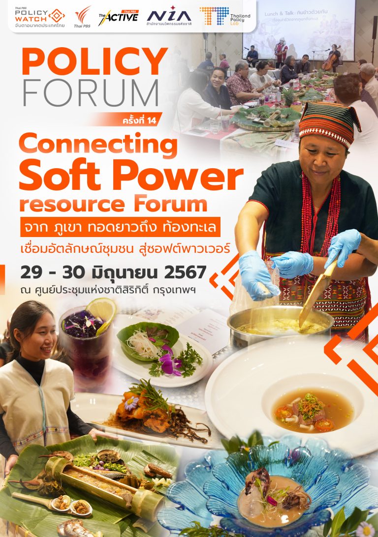 Connecting Soft Power resource Forum