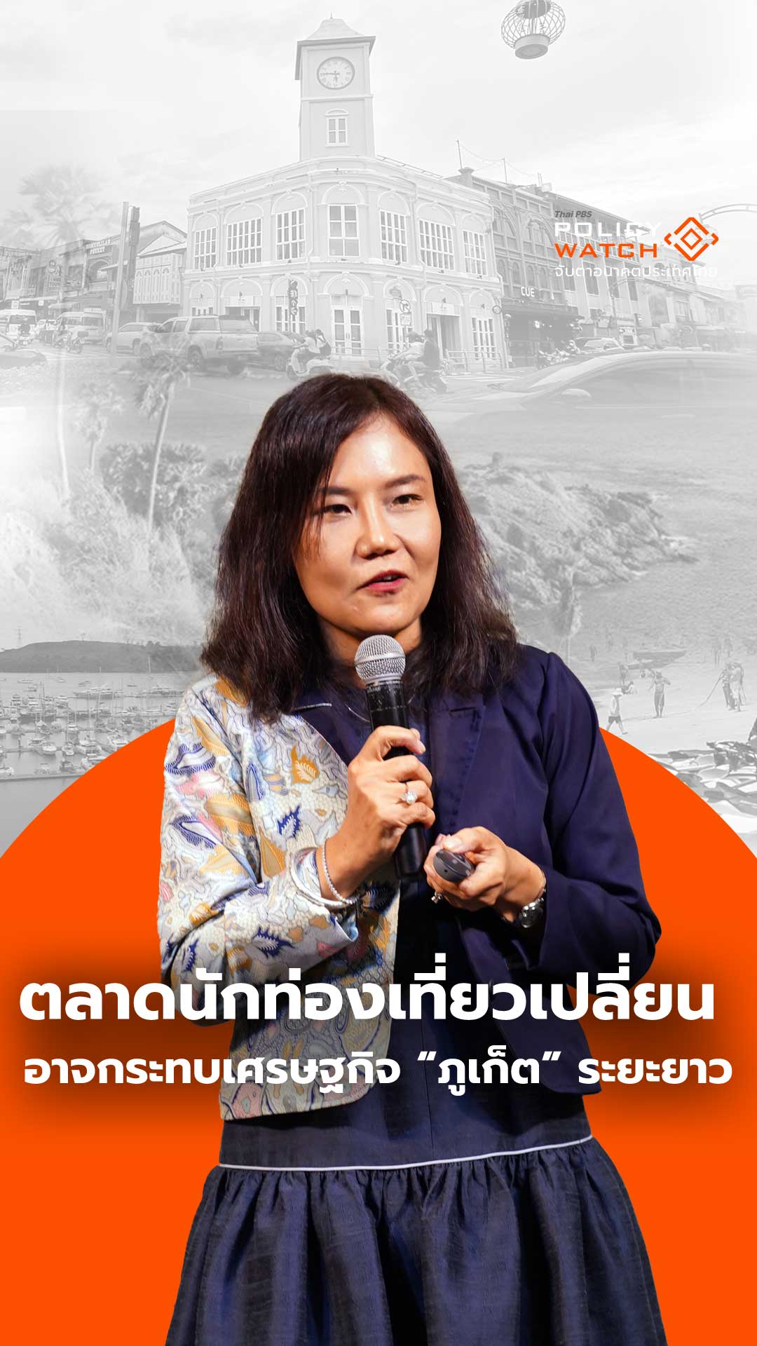 ตลาดนักท่องเที่ยวเปลี่ยน อาจกระทบเศรษฐกิจภูเก็ตระยะยาว :